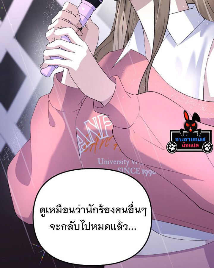 The Crazy Genius Composer Returns ตอนที่ 10 94