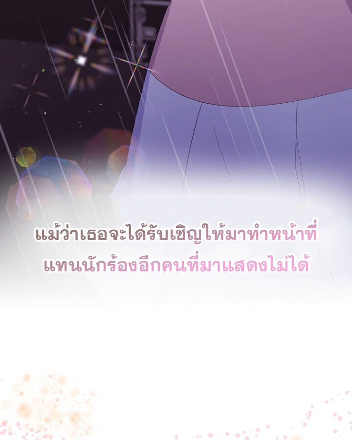 The Crazy Genius Composer Returns ตอนที่ 10 95
