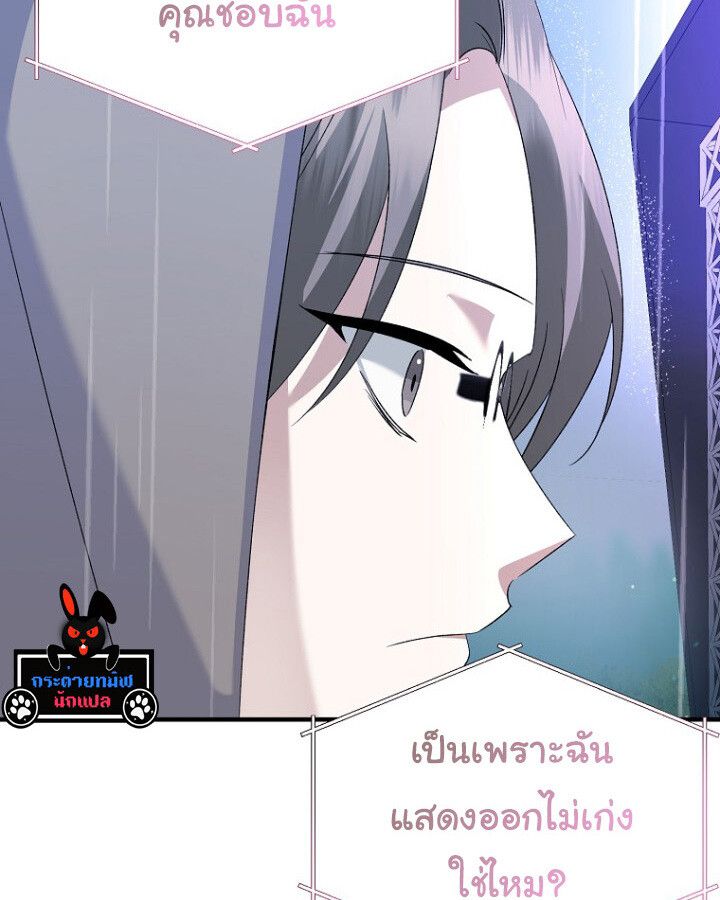 The Crazy Genius Composer Returns ตอนที่ 10 88