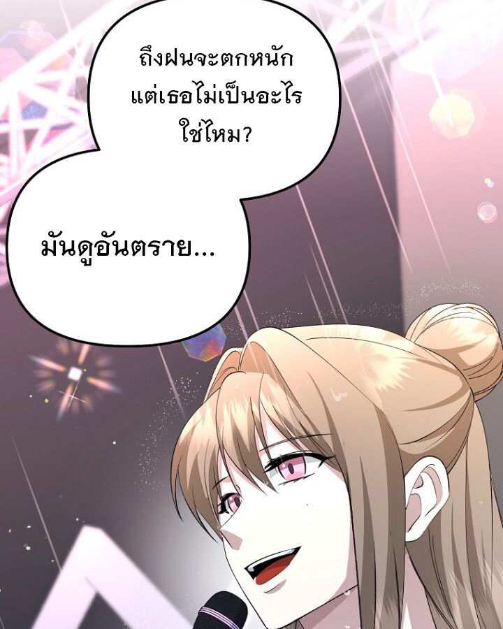 The Crazy Genius Composer Returns ตอนที่ 10 93