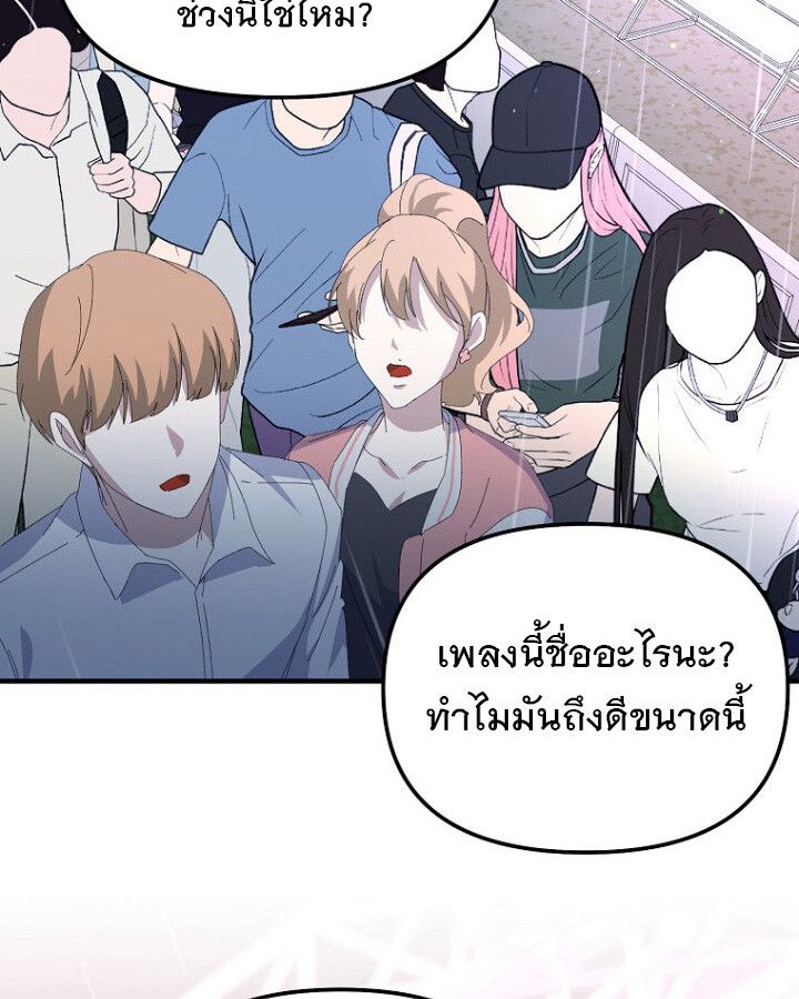 The Crazy Genius Composer Returns ตอนที่ 10 92