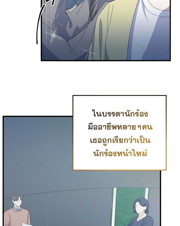 The Crazy Genius Composer Returns ตอนที่ 10 98