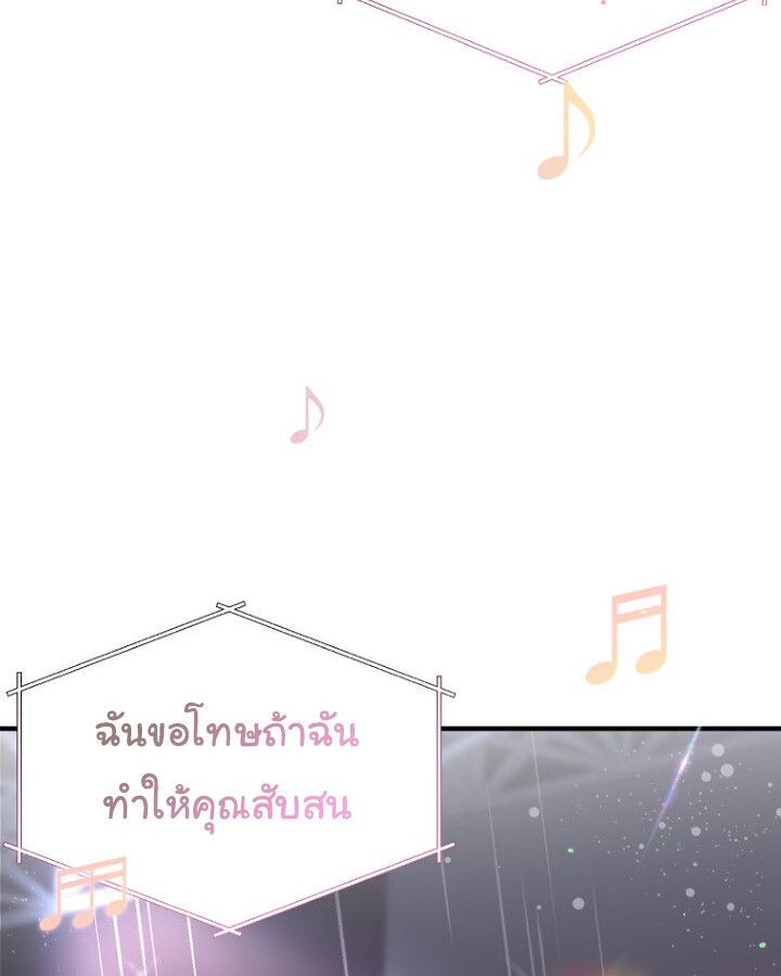 The Crazy Genius Composer Returns ตอนที่ 10 89