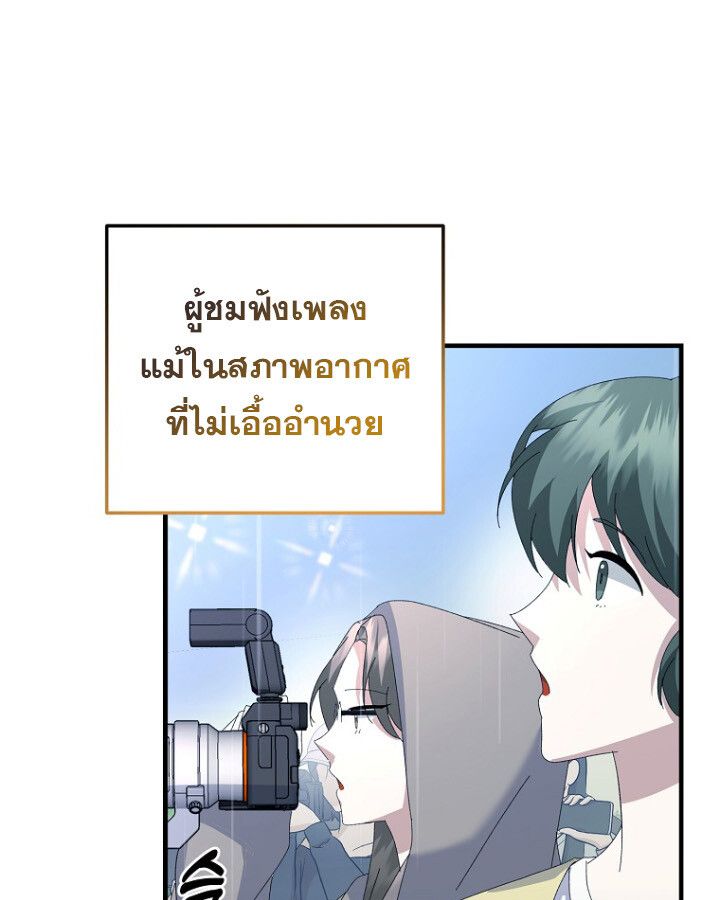 The Crazy Genius Composer Returns ตอนที่ 10 97