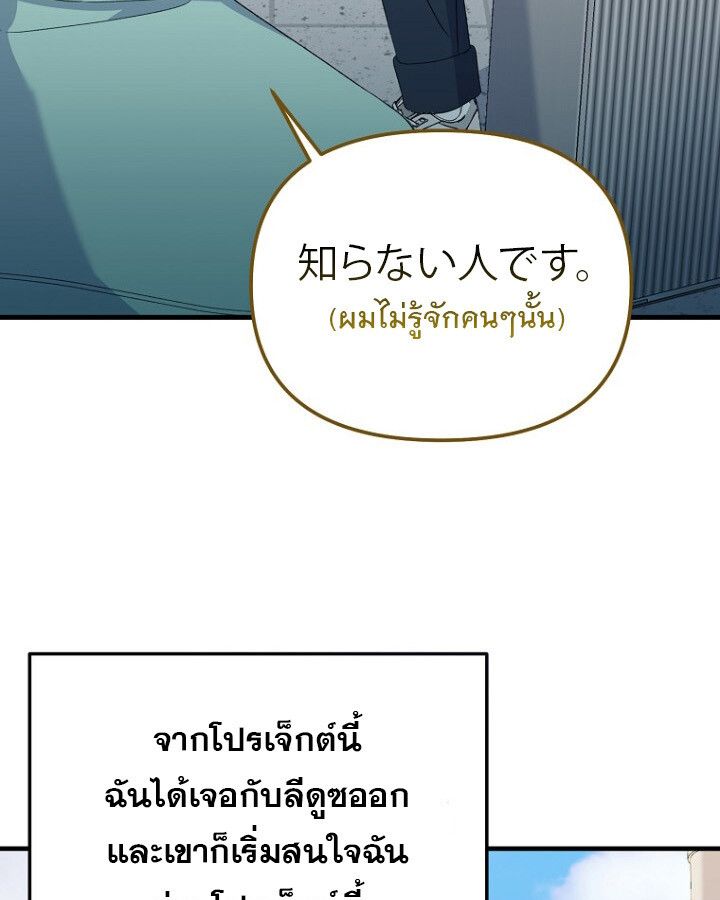 The Crazy Genius Composer Returns ตอนที่ 10 111