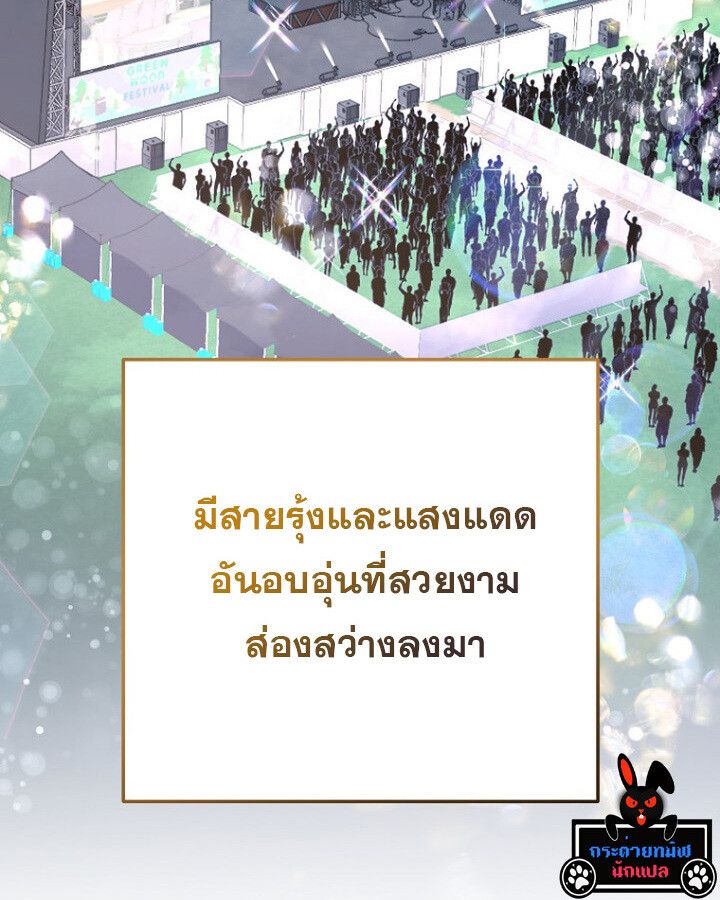 The Crazy Genius Composer Returns ตอนที่ 10 102
