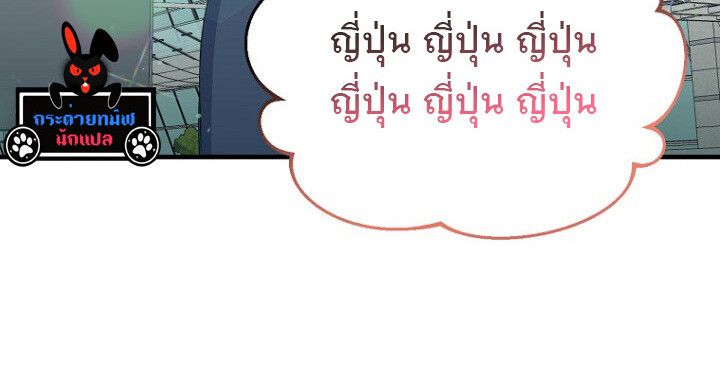 The Crazy Genius Composer Returns ตอนที่ 10 108