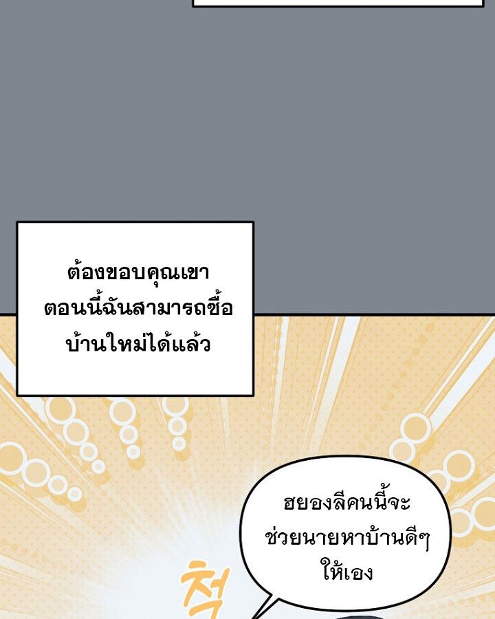 The Crazy Genius Composer Returns ตอนที่ 10 115