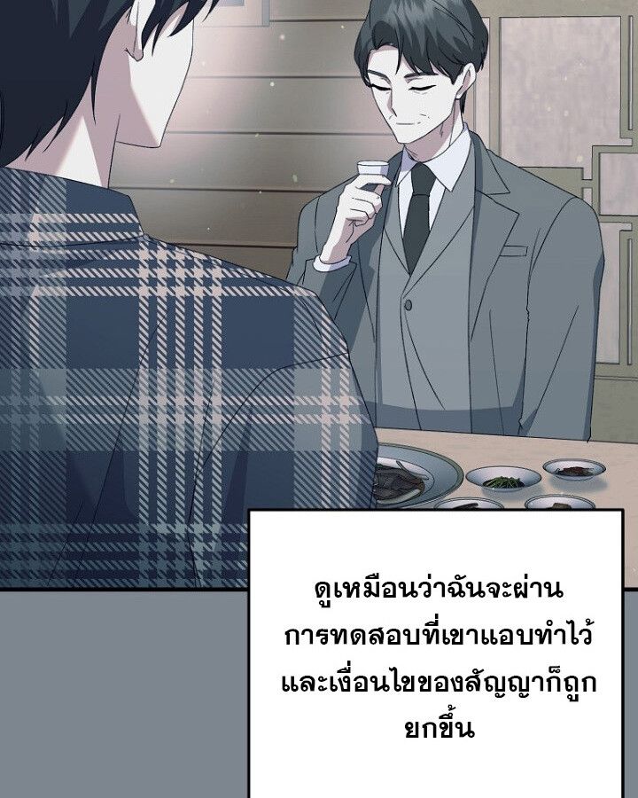 The Crazy Genius Composer Returns ตอนที่ 10 114