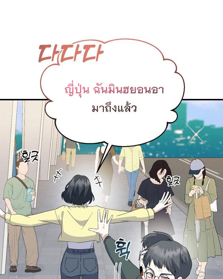 The Crazy Genius Composer Returns ตอนที่ 10 109