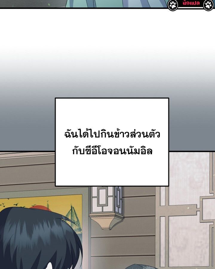 The Crazy Genius Composer Returns ตอนที่ 10 113