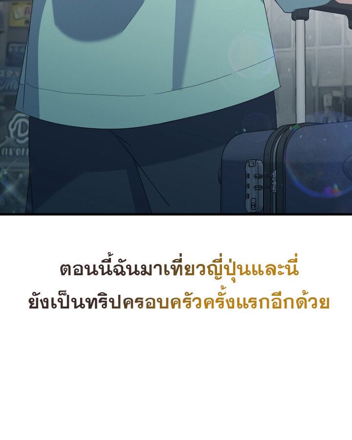 The Crazy Genius Composer Returns ตอนที่ 10 119