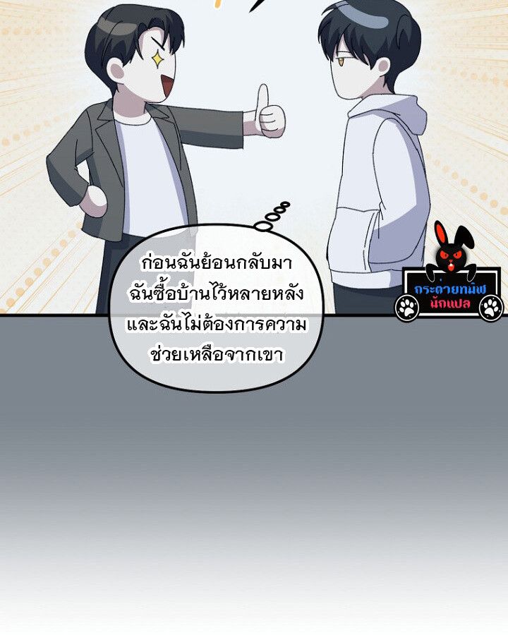 The Crazy Genius Composer Returns ตอนที่ 10 116