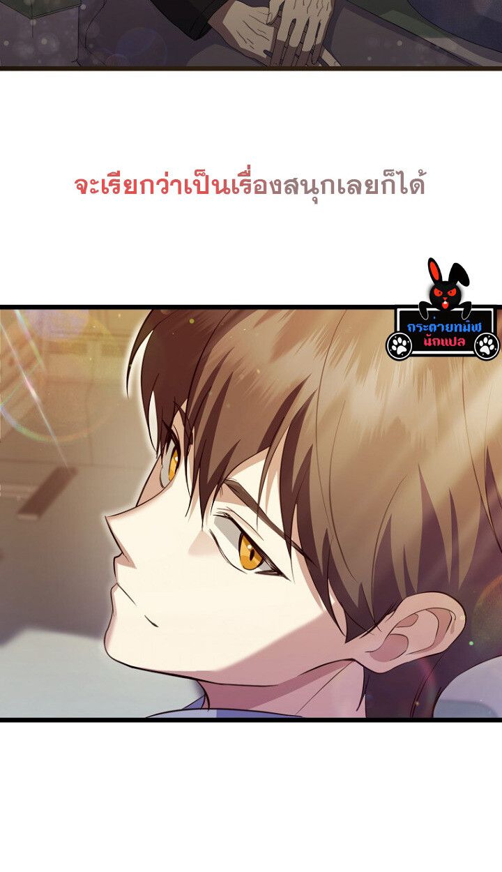 The Crazy Genius Composer Returns ตอนที่ 11 7
