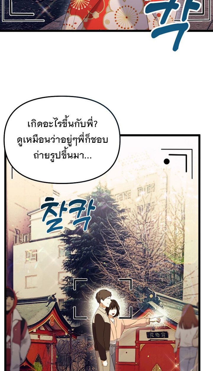 The Crazy Genius Composer Returns ตอนที่ 11 3