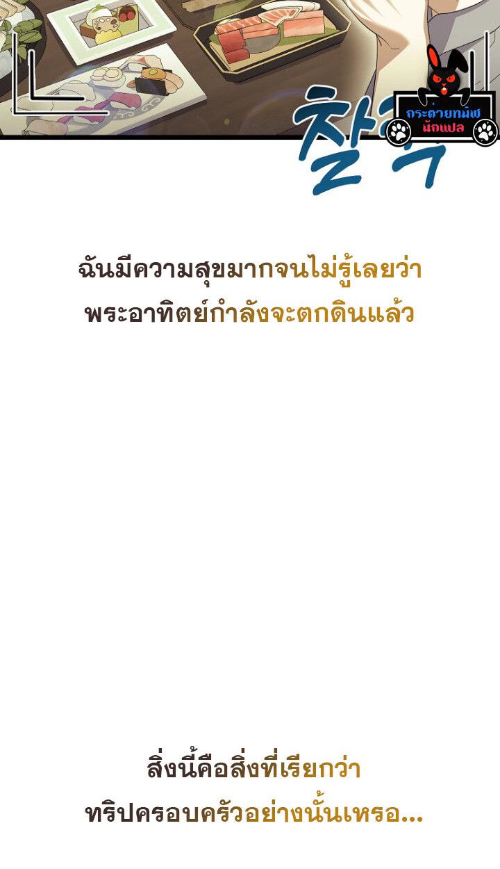 The Crazy Genius Composer Returns ตอนที่ 11 5