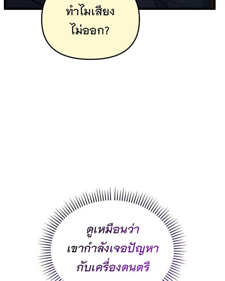 The Crazy Genius Composer Returns ตอนที่ 11 19
