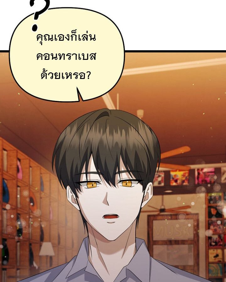 The Crazy Genius Composer Returns ตอนที่ 11 22