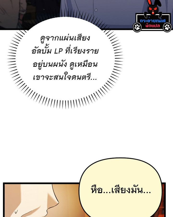 The Crazy Genius Composer Returns ตอนที่ 11 17