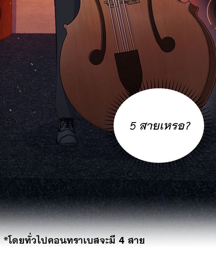 The Crazy Genius Composer Returns ตอนที่ 11 15