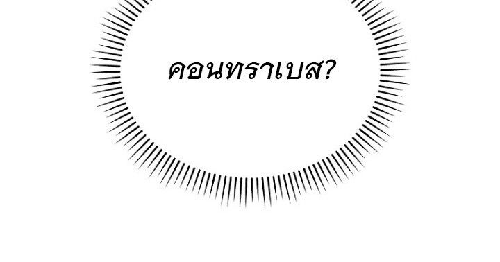 The Crazy Genius Composer Returns ตอนที่ 11 13