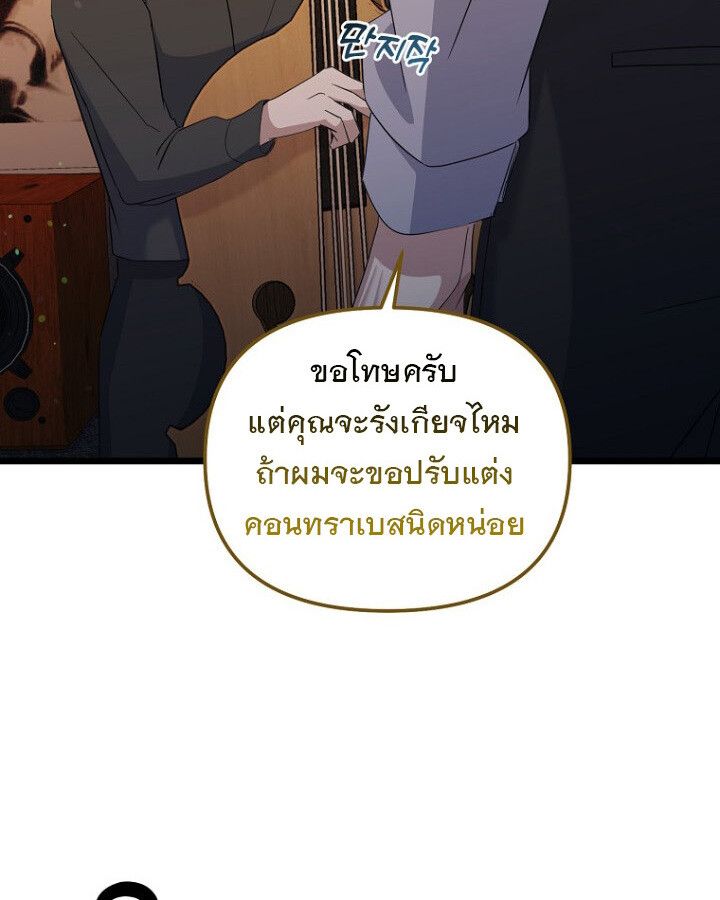 The Crazy Genius Composer Returns ตอนที่ 11 21