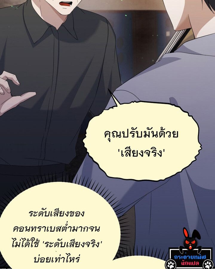 The Crazy Genius Composer Returns ตอนที่ 11 25
