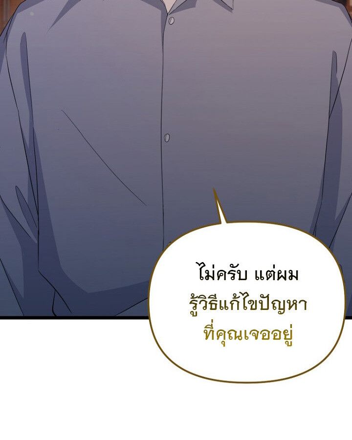 The Crazy Genius Composer Returns ตอนที่ 11 23
