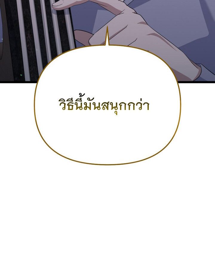The Crazy Genius Composer Returns ตอนที่ 11 28