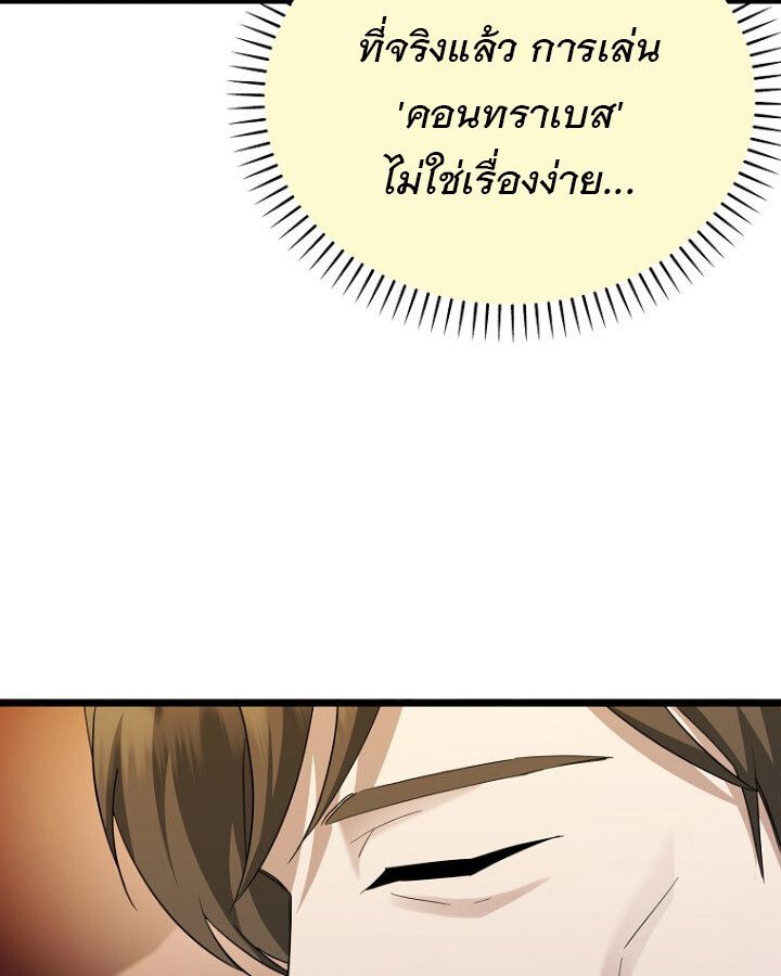 The Crazy Genius Composer Returns ตอนที่ 11 31