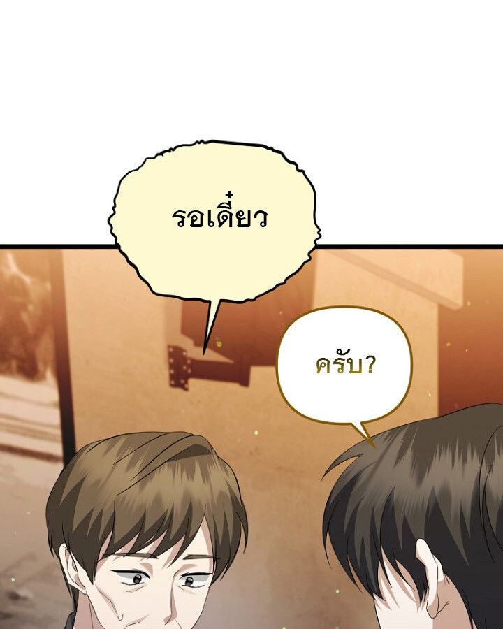The Crazy Genius Composer Returns ตอนที่ 11 24