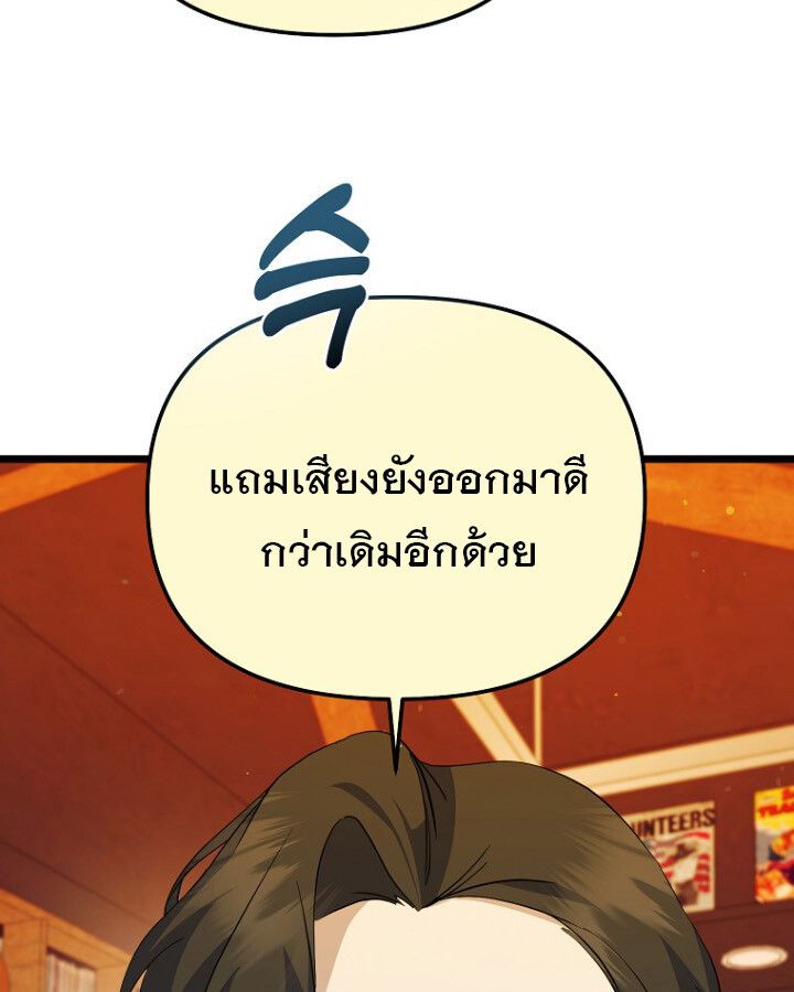 The Crazy Genius Composer Returns ตอนที่ 11 45