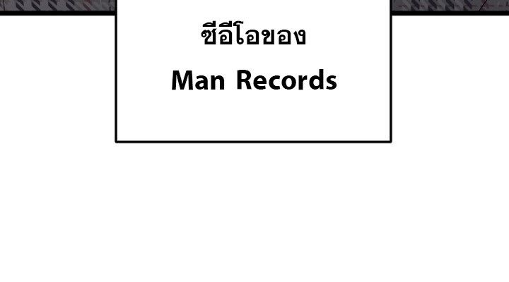 The Crazy Genius Composer Returns ตอนที่ 11 47