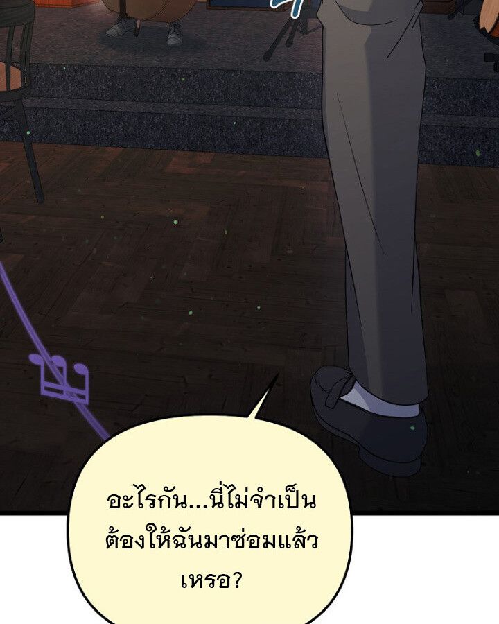 The Crazy Genius Composer Returns ตอนที่ 11 44