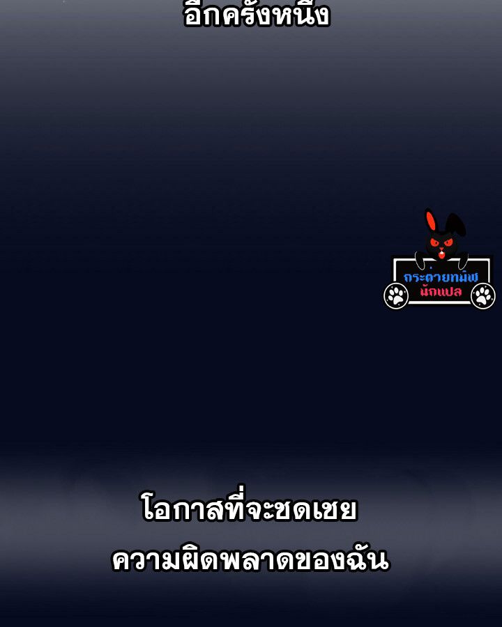 The Crazy Genius Composer Returns ตอนที่ 11 52