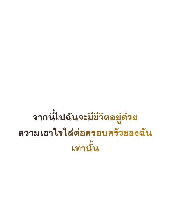 The Crazy Genius Composer Returns ตอนที่ 11 50