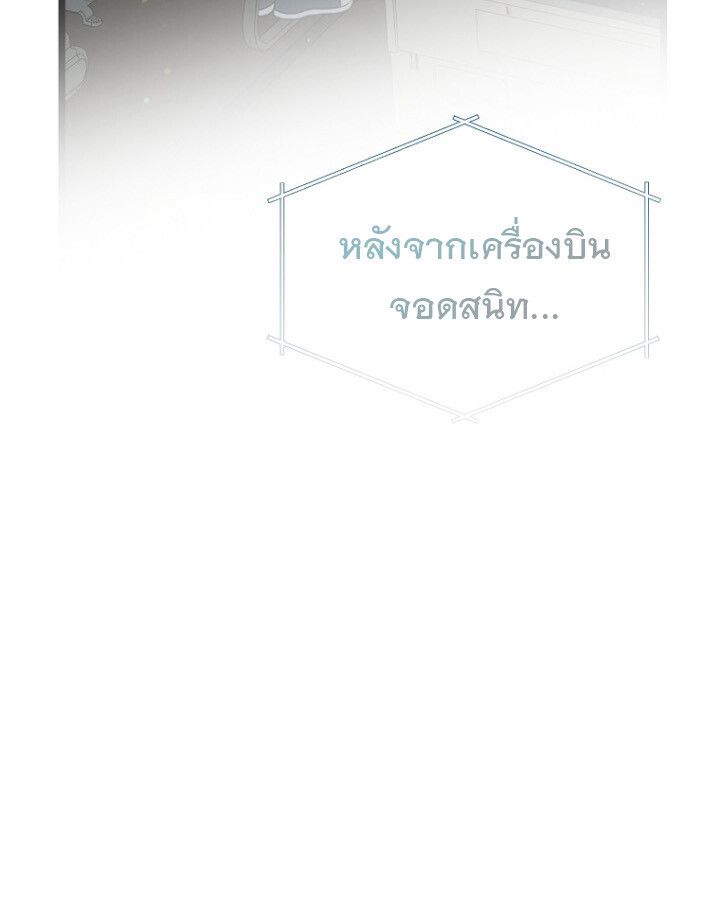 The Crazy Genius Composer Returns ตอนที่ 11 72