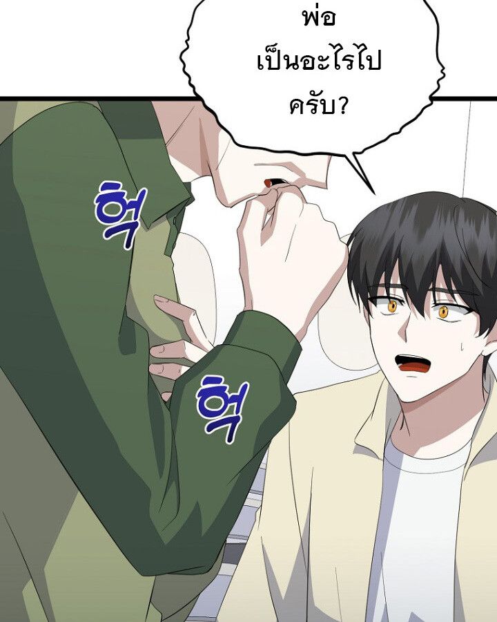 The Crazy Genius Composer Returns ตอนที่ 11 69