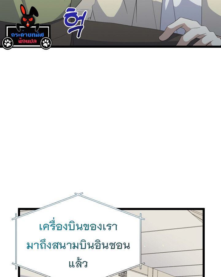 The Crazy Genius Composer Returns ตอนที่ 11 70