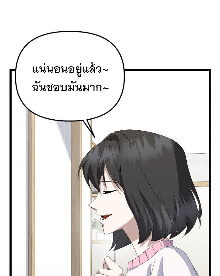 The Crazy Genius Composer Returns ตอนที่ 11 80