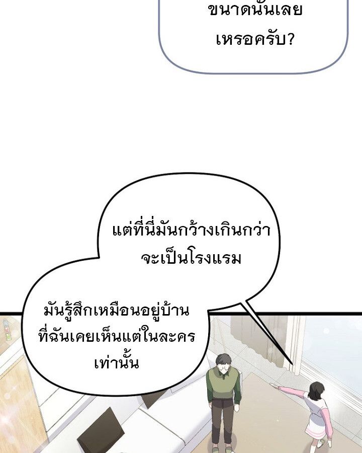 The Crazy Genius Composer Returns ตอนที่ 11 77