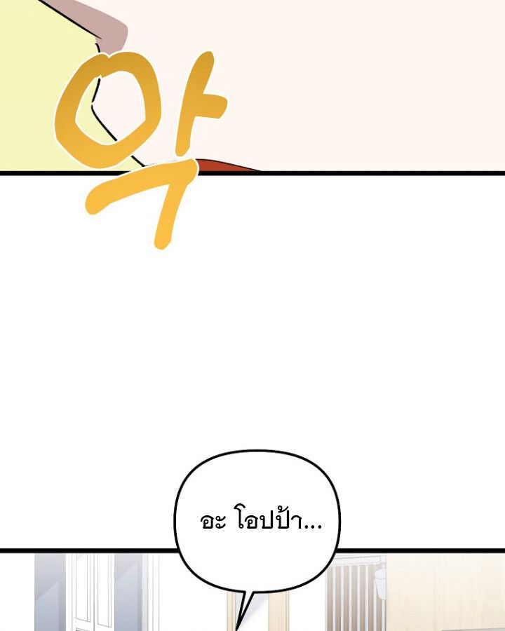 The Crazy Genius Composer Returns ตอนที่ 11 83