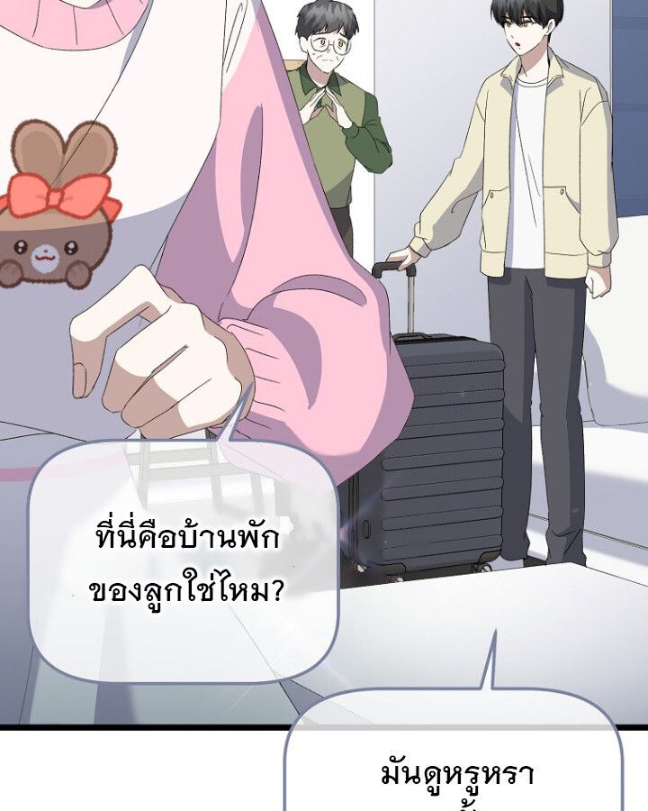 The Crazy Genius Composer Returns ตอนที่ 11 76