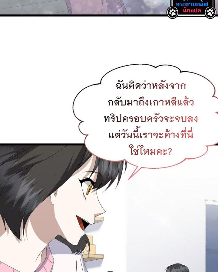 The Crazy Genius Composer Returns ตอนที่ 11 75