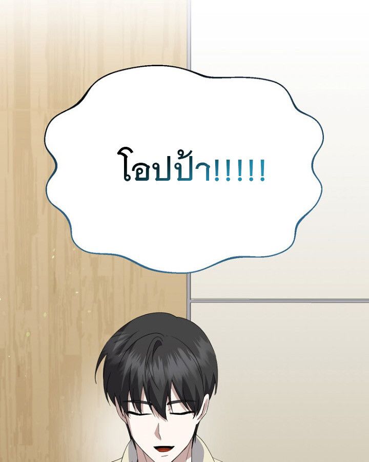 The Crazy Genius Composer Returns ตอนที่ 11 86
