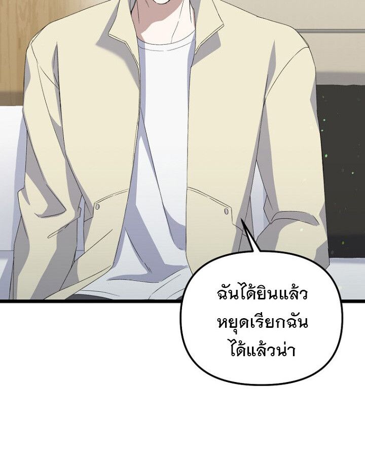 The Crazy Genius Composer Returns ตอนที่ 11 87