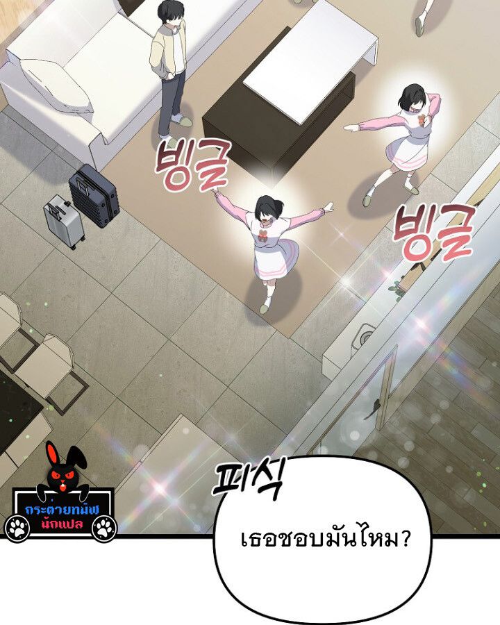 The Crazy Genius Composer Returns ตอนที่ 11 78