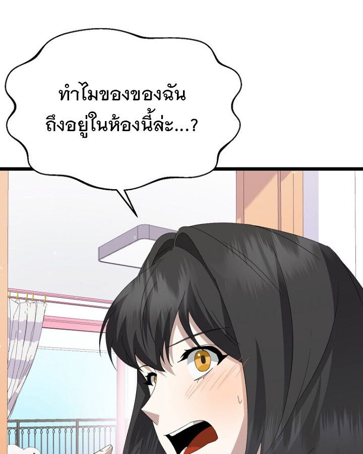 The Crazy Genius Composer Returns ตอนที่ 11 88
