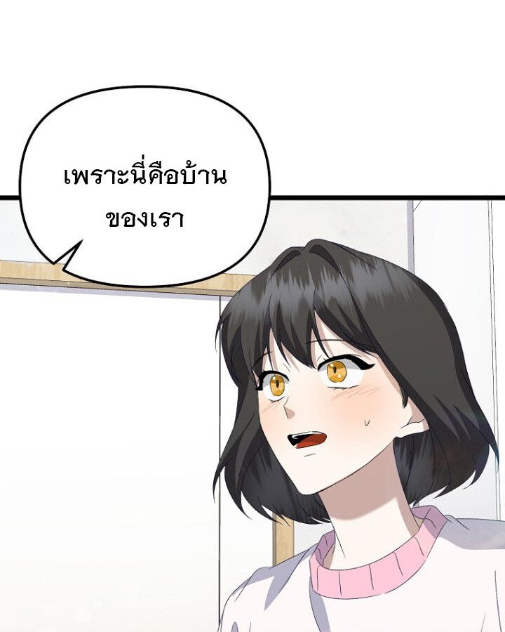 The Crazy Genius Composer Returns ตอนที่ 11 93