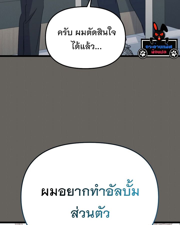 The Crazy Genius Composer Returns ตอนที่ 11 107